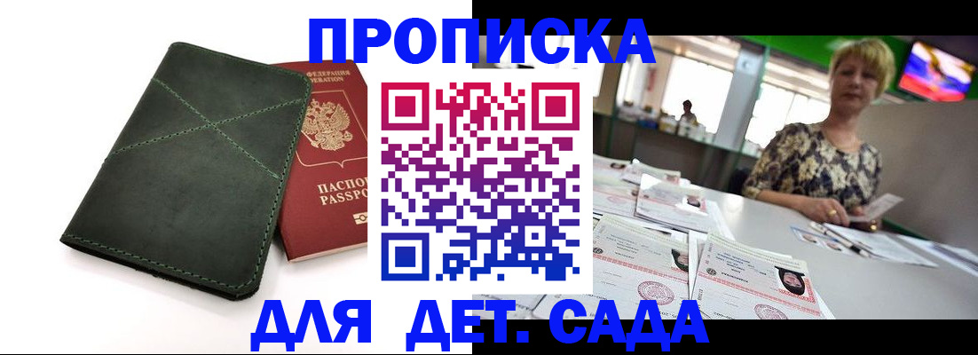 регистрация для школы в Славгороде