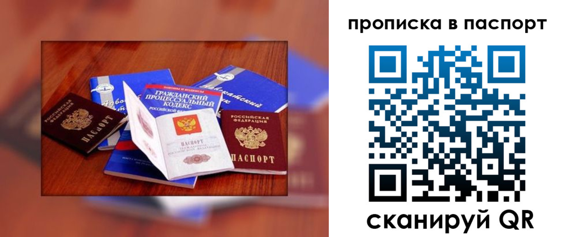 временная регистрация гарантия в Славгороде