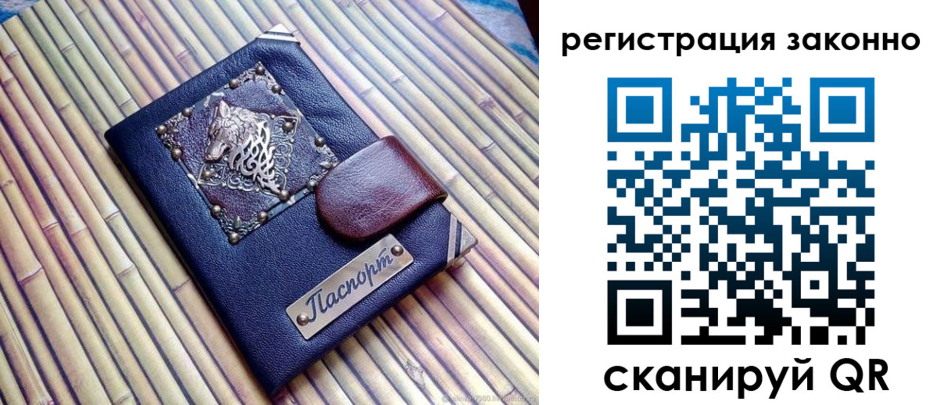 прописка в квартире в Славгороде