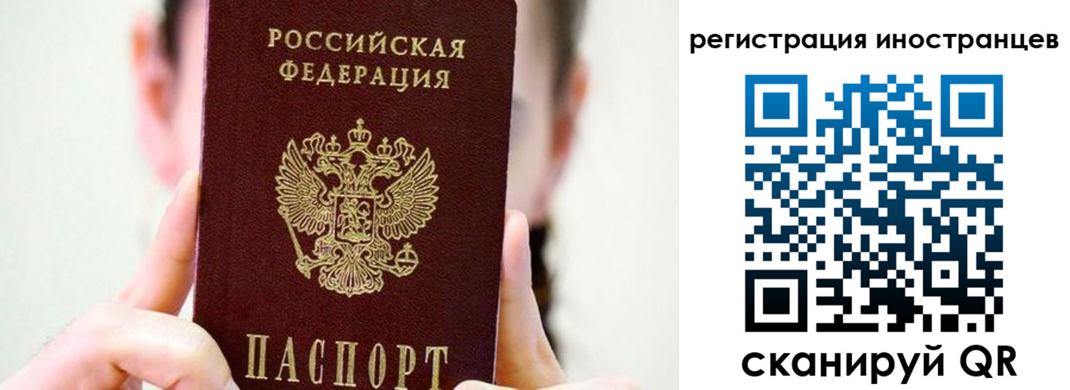 прописка штамп в Славгороде