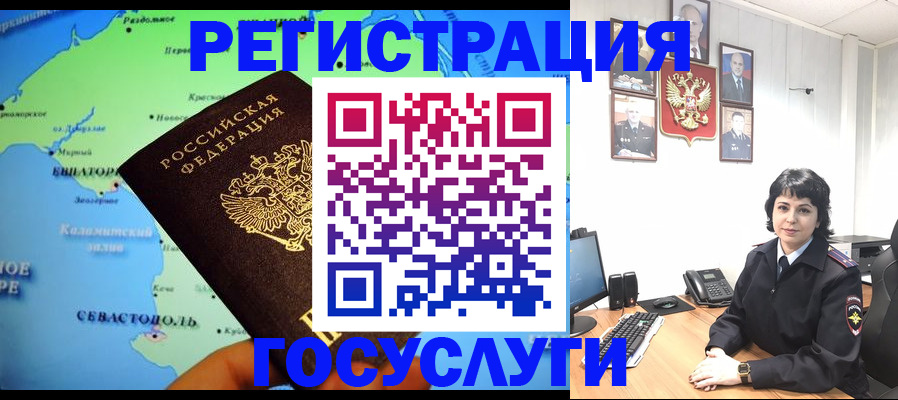 прописка поиск в Славгороде