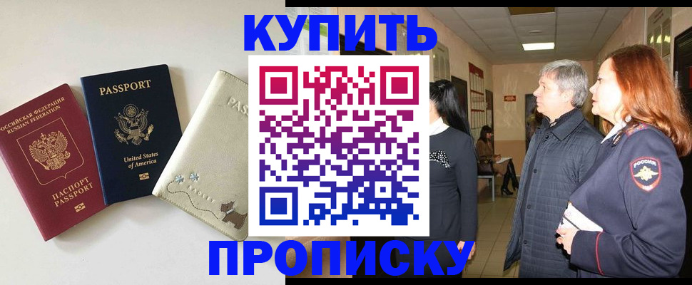 где прописаться в Славгороде