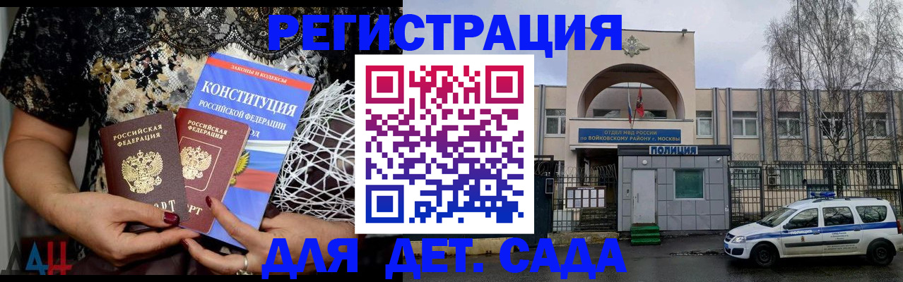 временная регистрация надежно в Славгороде